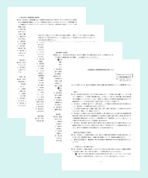 民間建設工事標準請負契約約款（乙）出力例