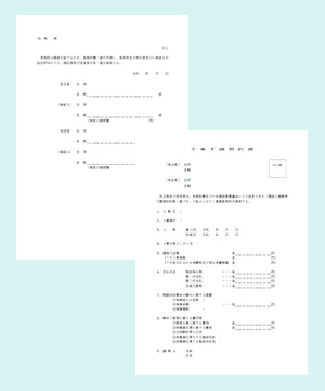 工事下請契約書出力例