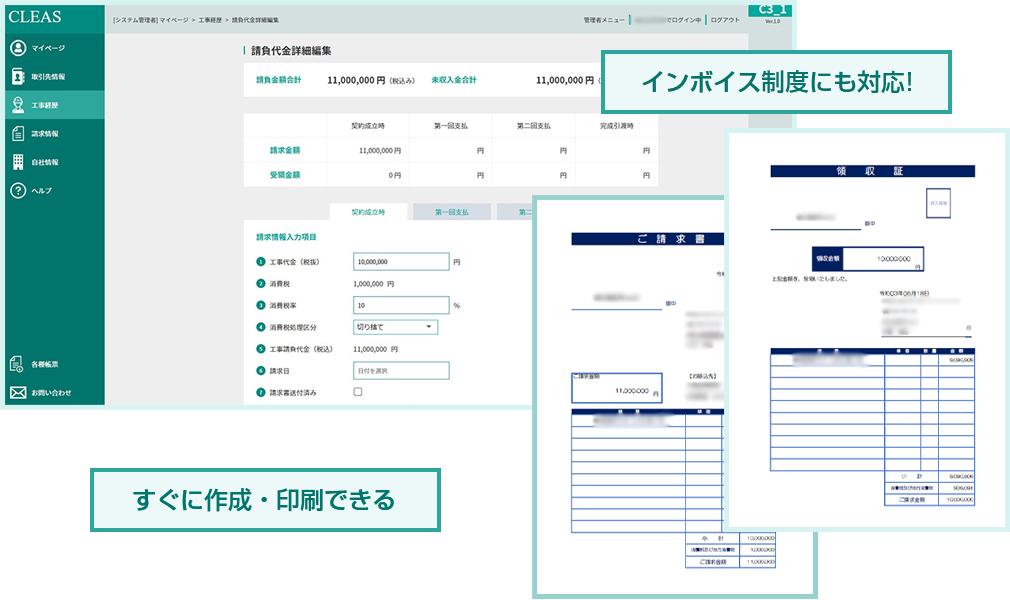 すぐに作成・印刷できる